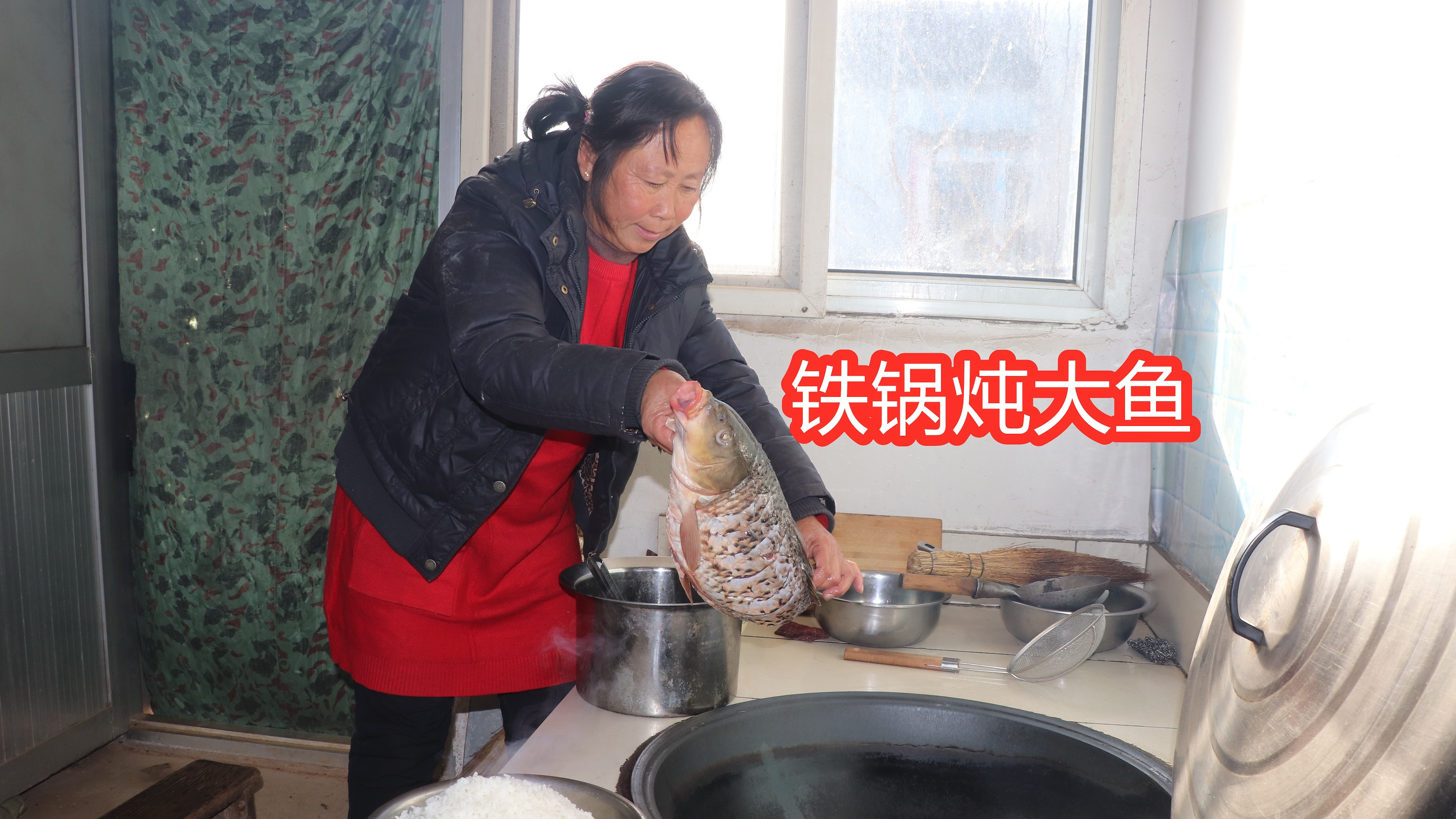 小鹏搞了条野生大鲤鱼,丈母娘秘制铁锅炖大鱼,一家人抢着吃!