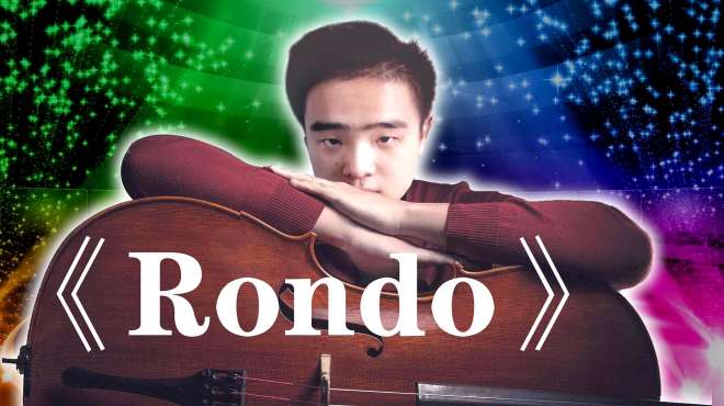 [图]优美舒缓的大提琴曲《Rondo》，听！这弦乐如此美妙