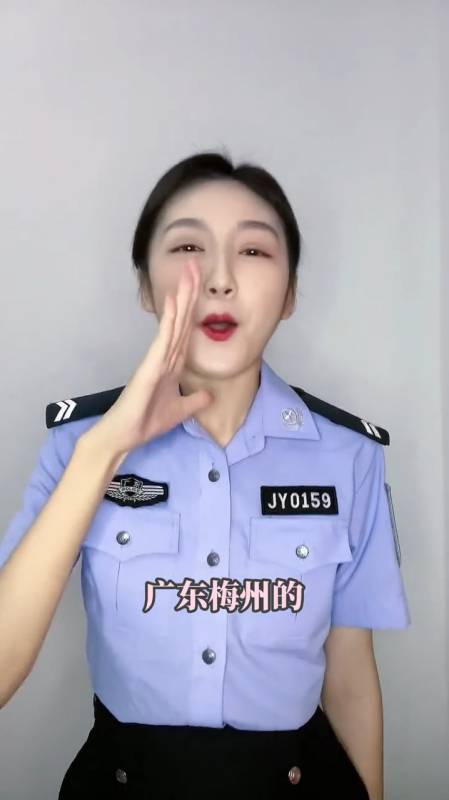 广东交警聪颖用客家话来上分啦!