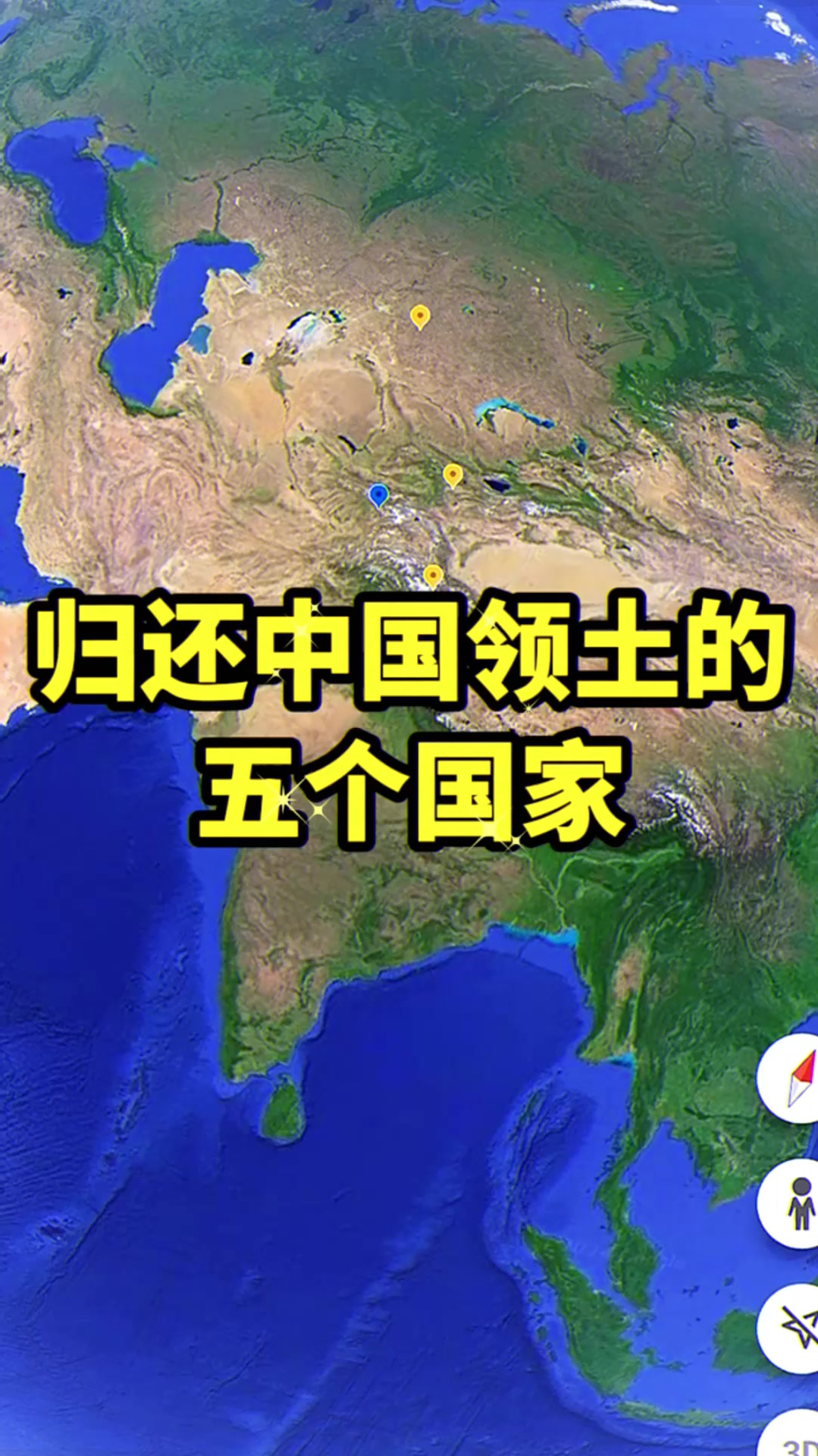 归还中国领土的五个国家