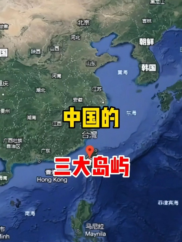 我国三大岛屿:台湾,海南,崇明,各有千秋展现魅力!
