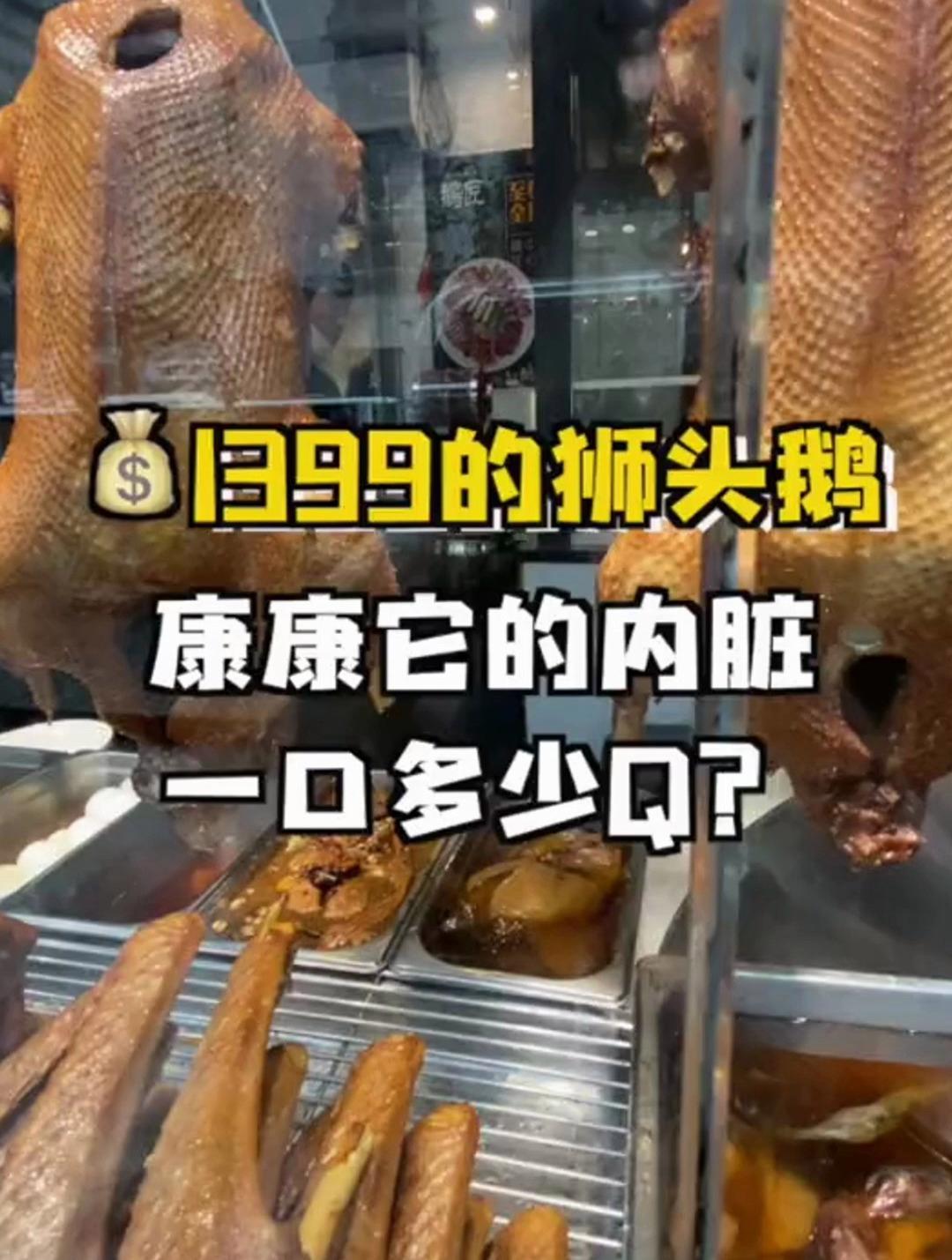 原来鹅的内脏这么大?!为了大家好,千万别看到最后一秒