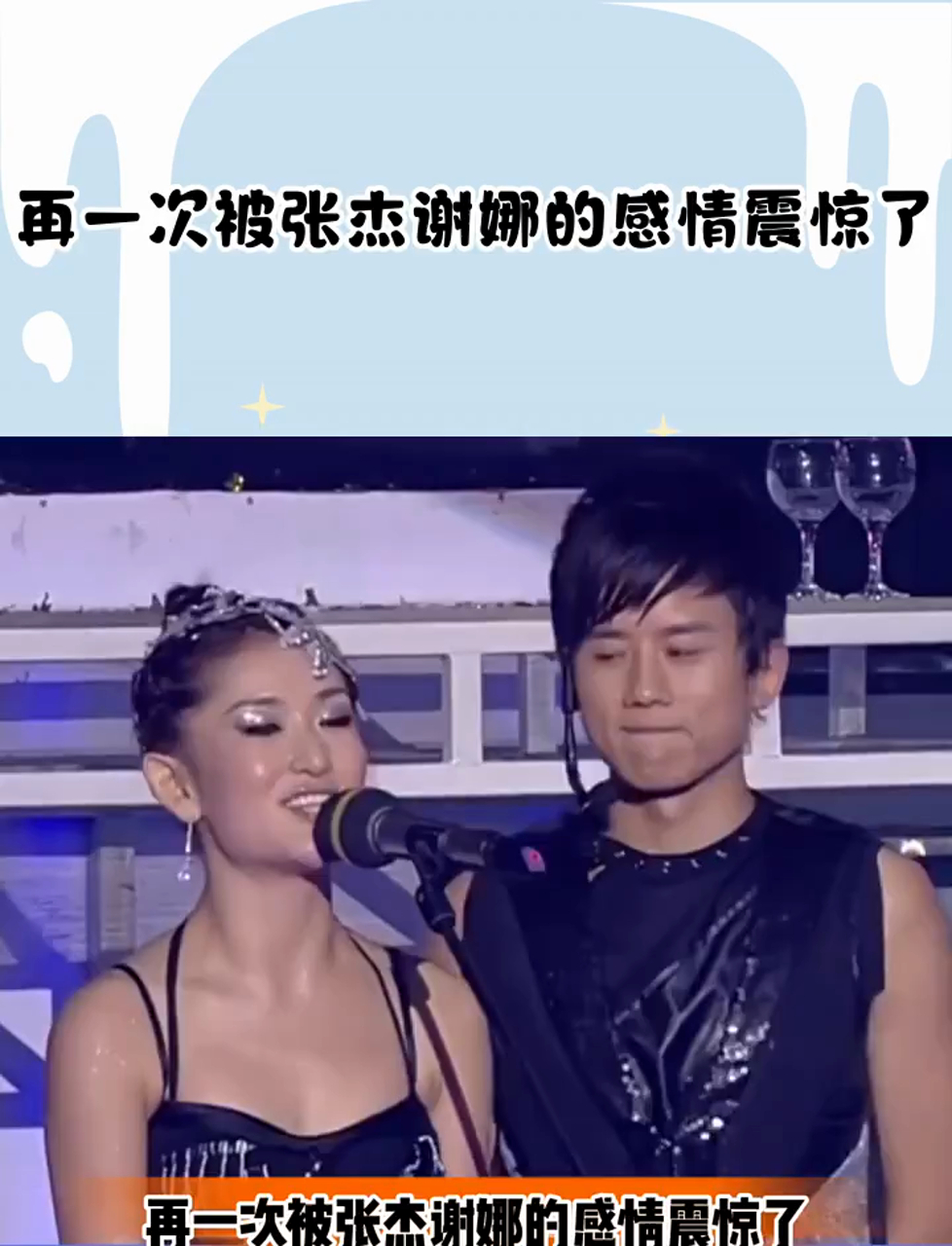 再一次被张杰谢娜的感情震惊了