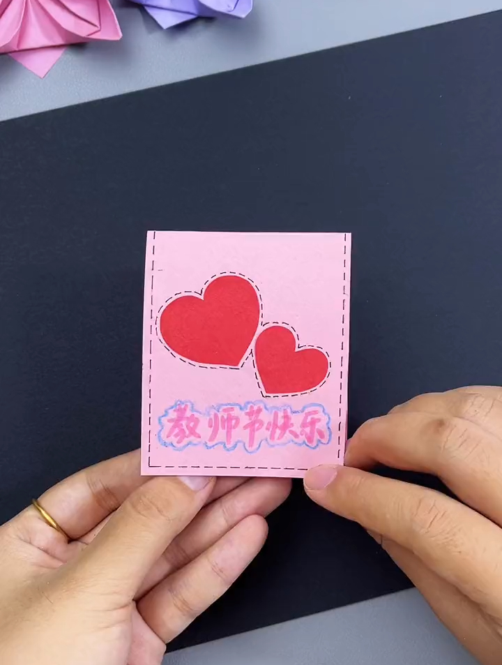 立体贺卡开学送给老师也太合适啦,教师节自己手工做的礼物-度小视