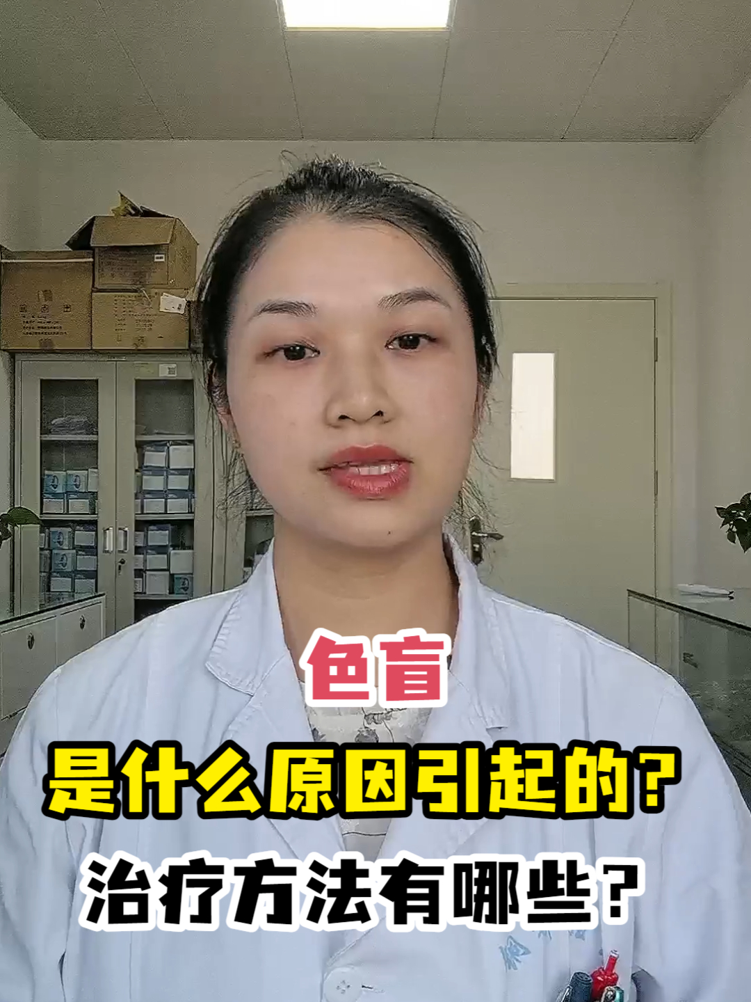 色盲是什么原因引起的?治疗方法有哪些?