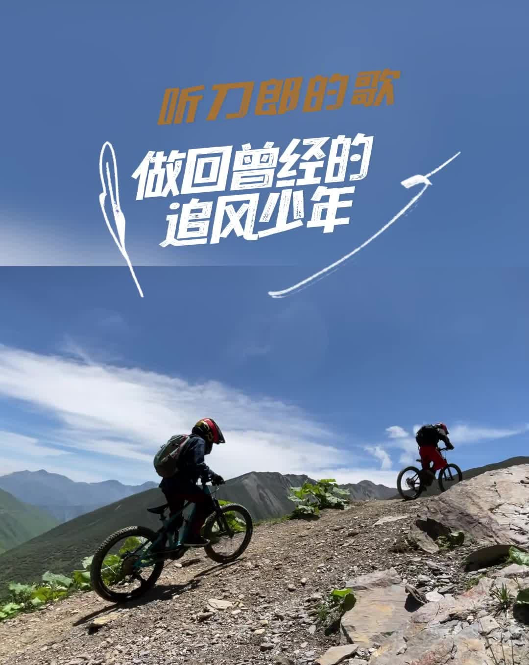 听着刀郎的歌,做回曾经的追风少年