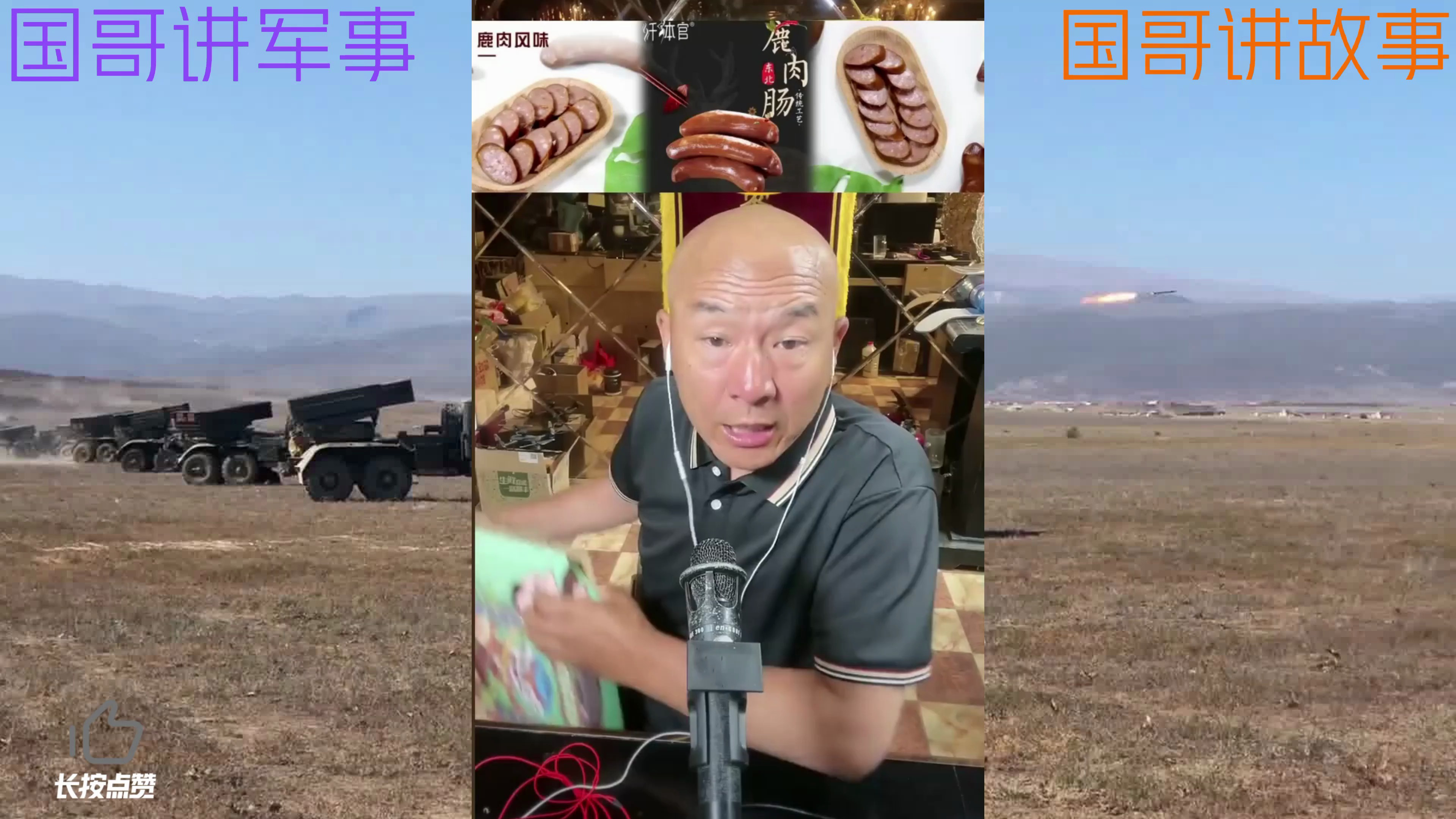 西丰特产鹿肉肠,喜欢的赶紧来下单了~