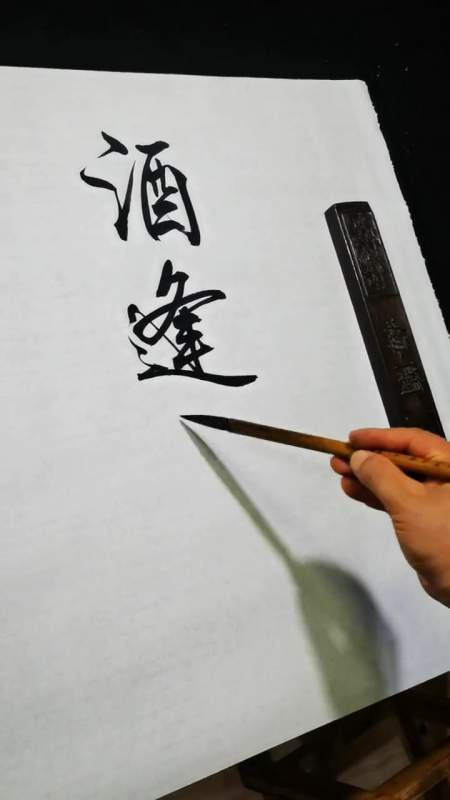 酒逢知己千杯少,人生难得是知音-度小视