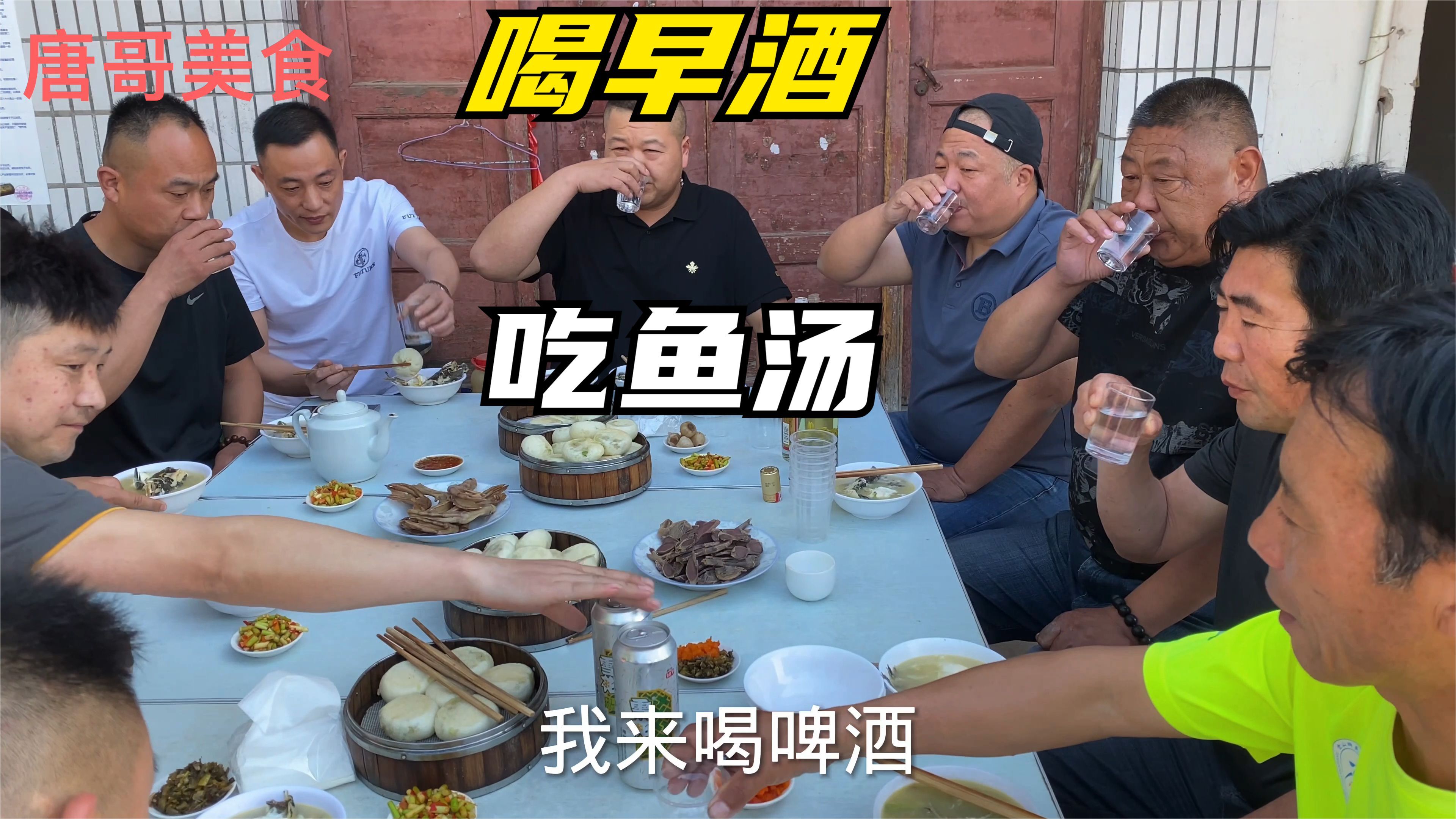 安徽炉桥古镇喝早酒早茶,吃鱼汤打鸡蛋,白酒啤酒一起来