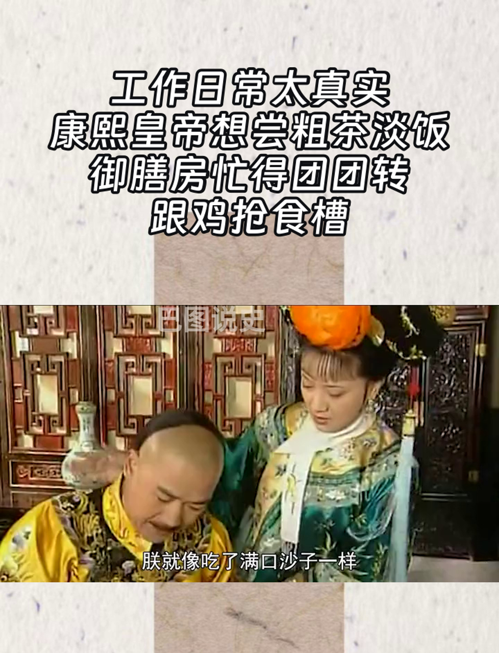 御膳房天子
菜谱（御膳房菜单膳24道菜）《御膳房菜系》