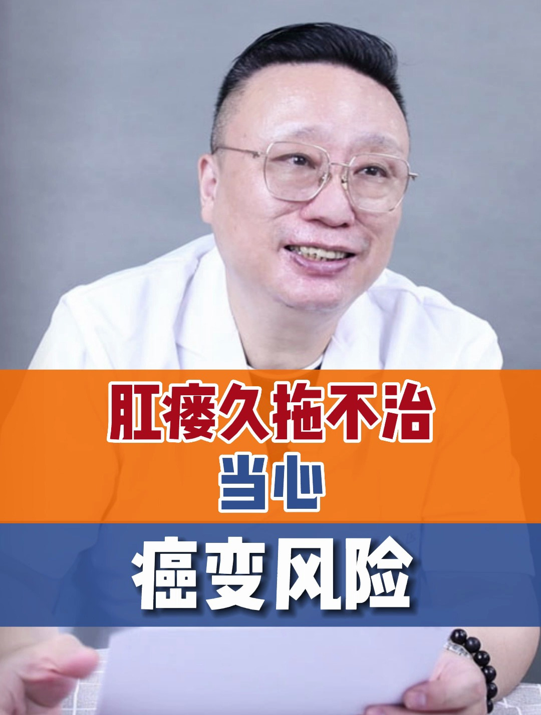 肛瘘不治疗有什么后果图片