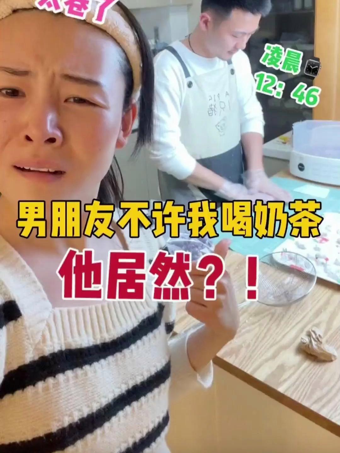 男人 是真的可以为爱的人 在家做出比外面好喝的奶茶