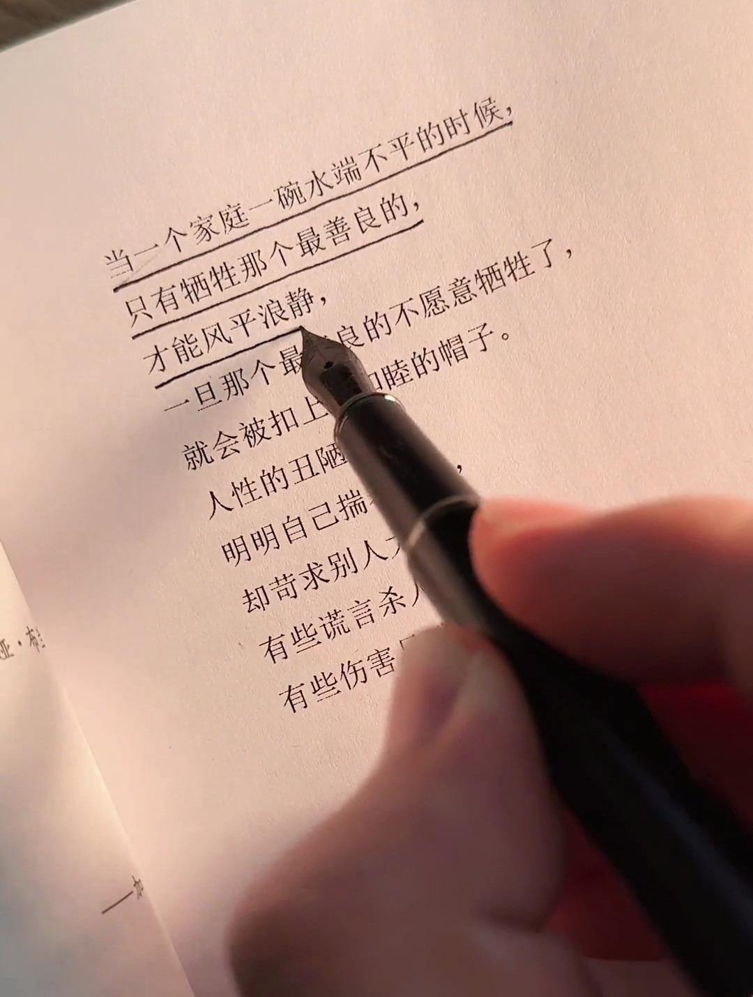 家庭一碗水端不平的时候,只有牺牲那个最善良的,才能风平浪静!