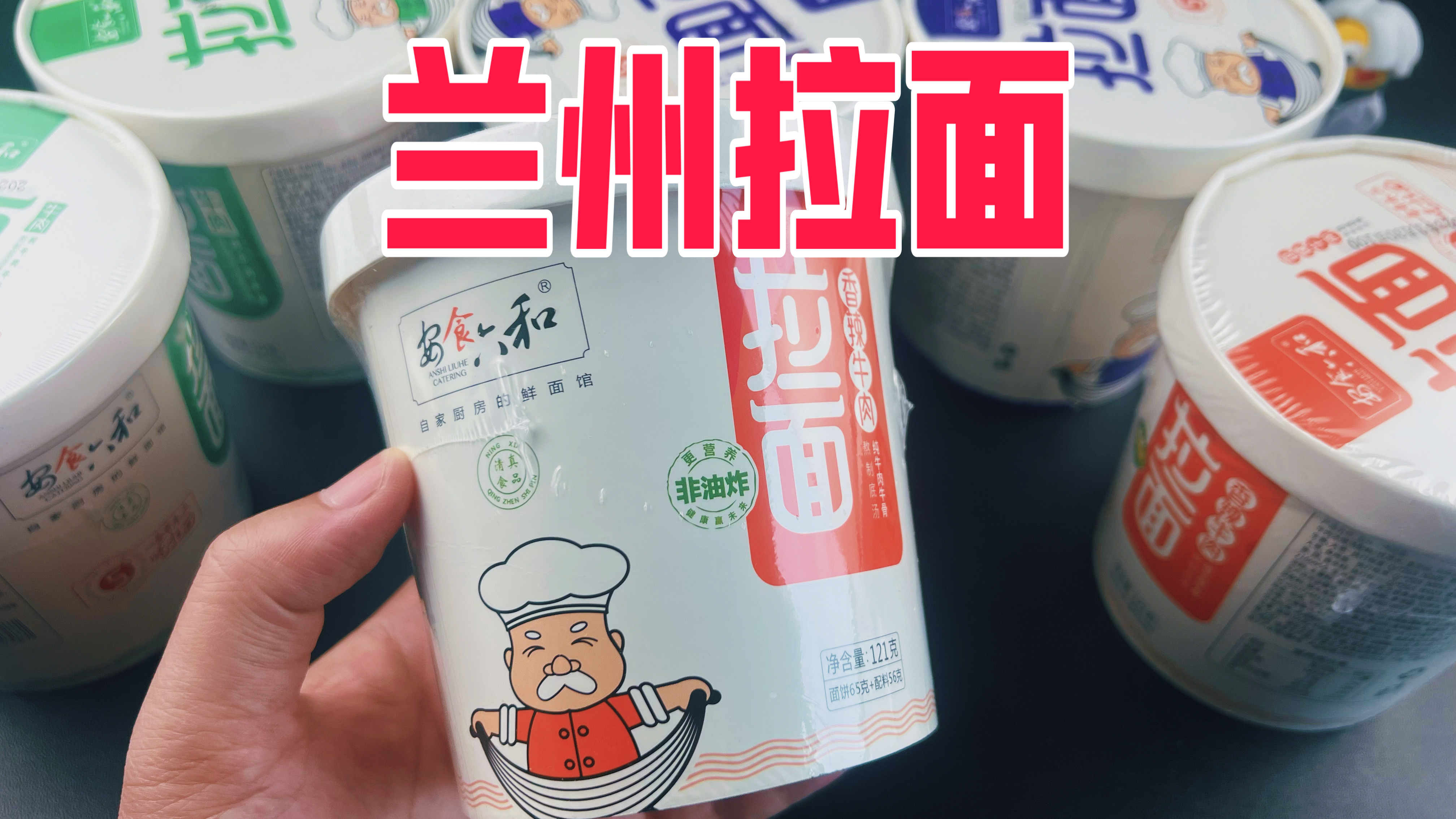 试吃粉丝推荐的兰州拉面,居然有大块牛肉!味道咋样