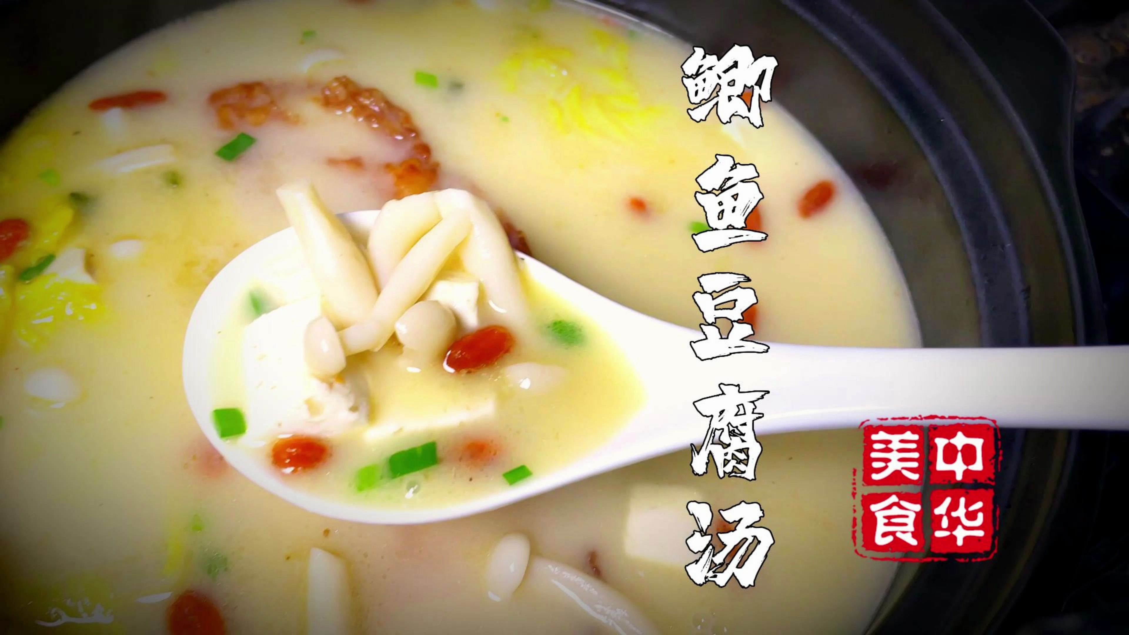鲫鱼豆腐汤,我就是靠着这个手艺牢牢地拴住老婆的胃