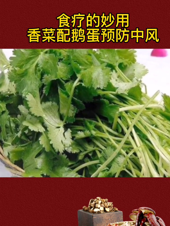 陈允斌鹅蛋炒香菜图片