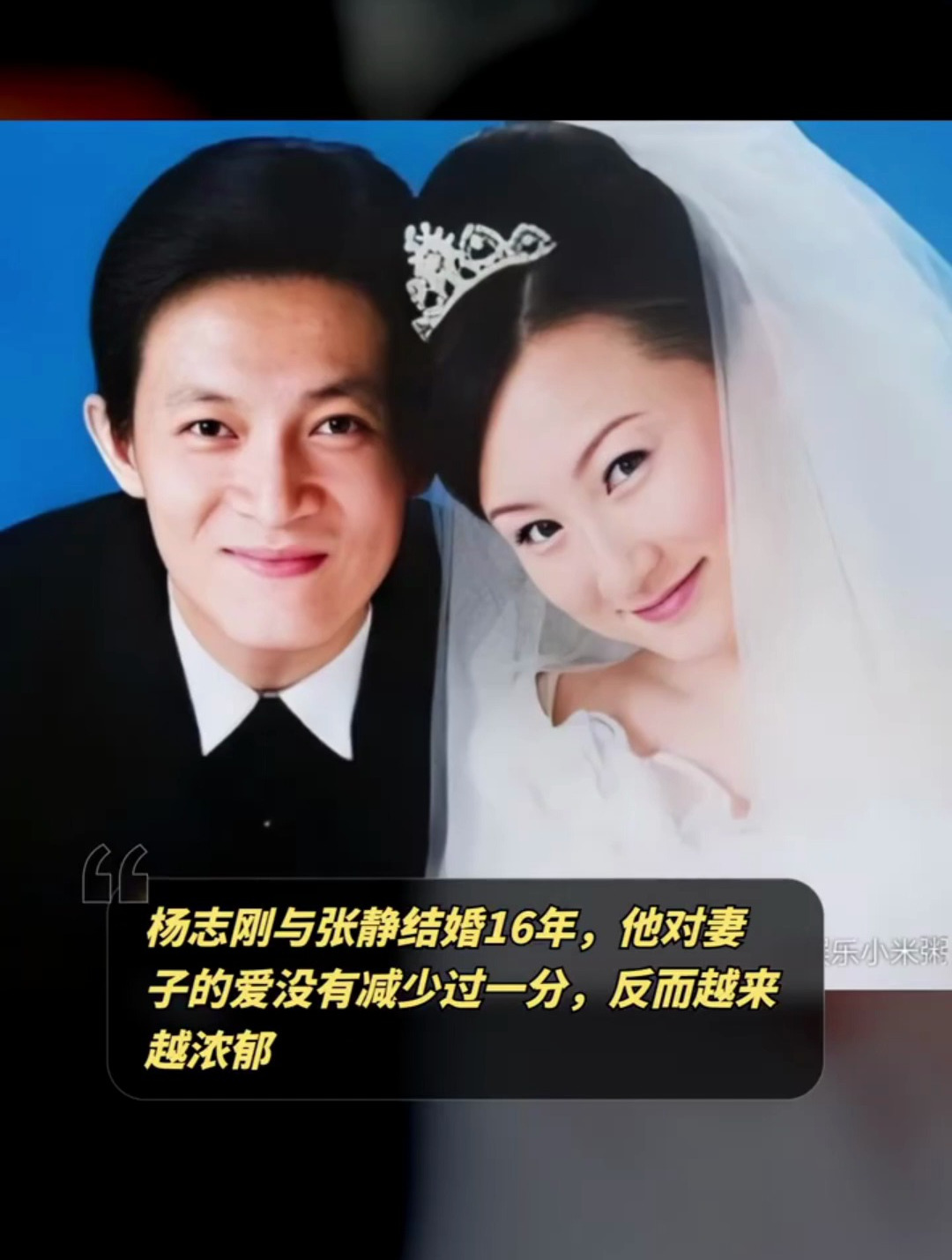 杨志刚与张静结婚16年,他对妻子的爱没有少过一分,反而越来越浓