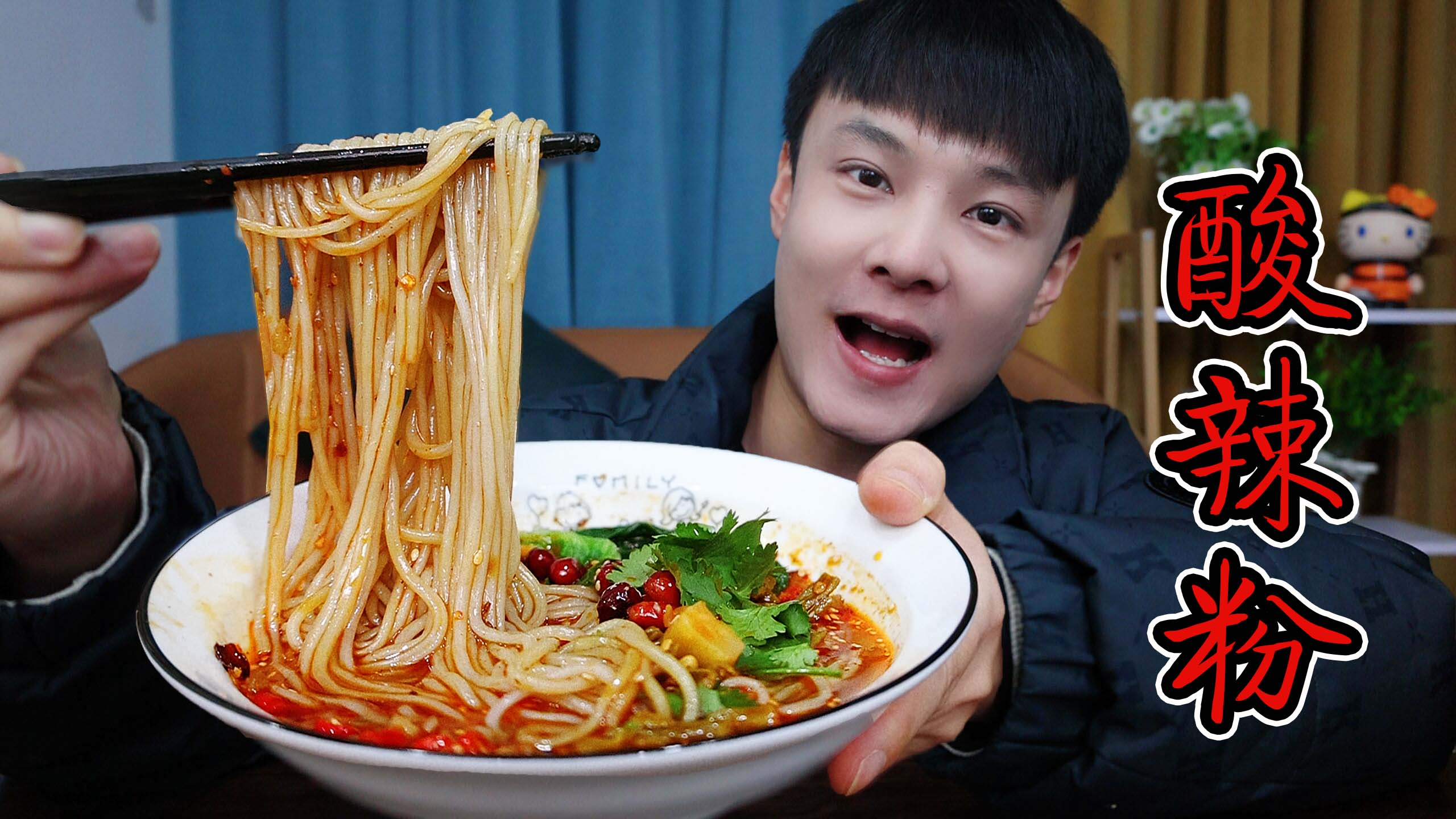 2块钱自制小吃酸辣粉，又酸又辣，吃得真过瘾