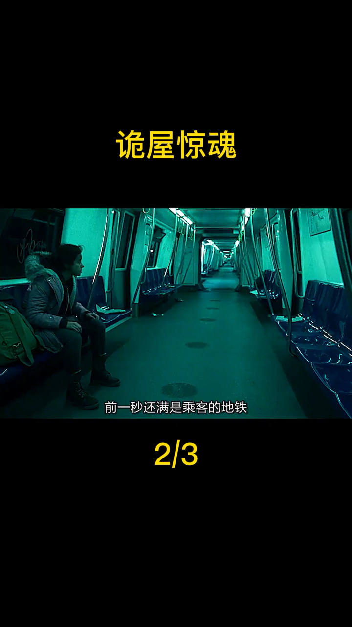 最新恐怖片《诡屋惊魂》来袭