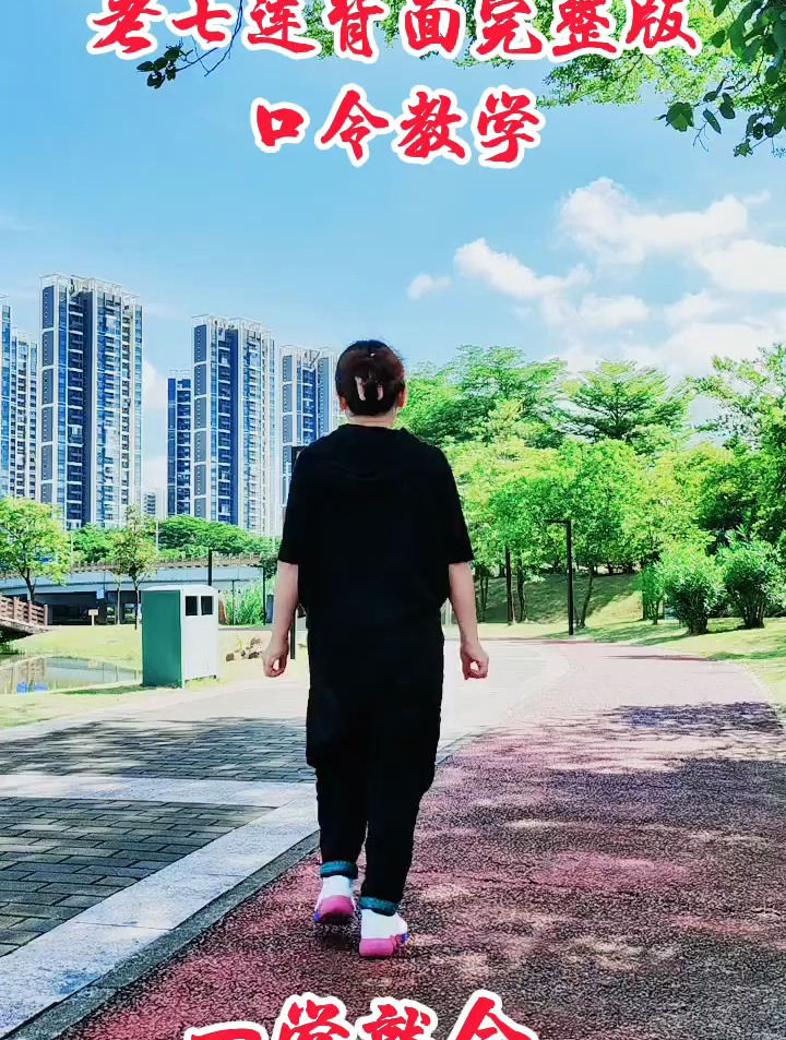 老七连背面完整版,慢动作分解