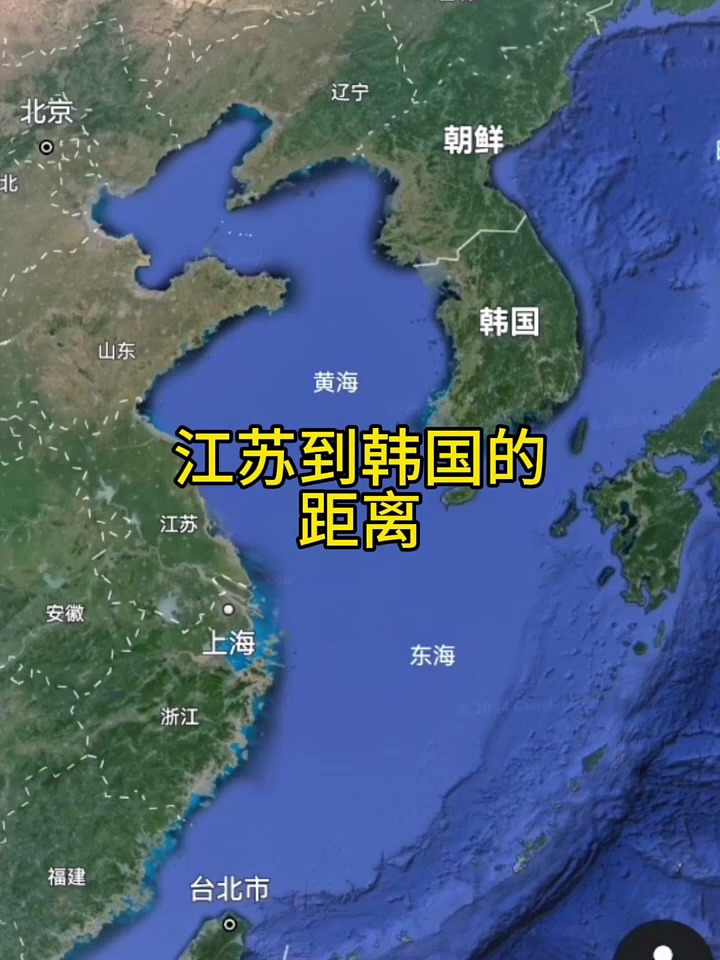 江苏到韩国的距离