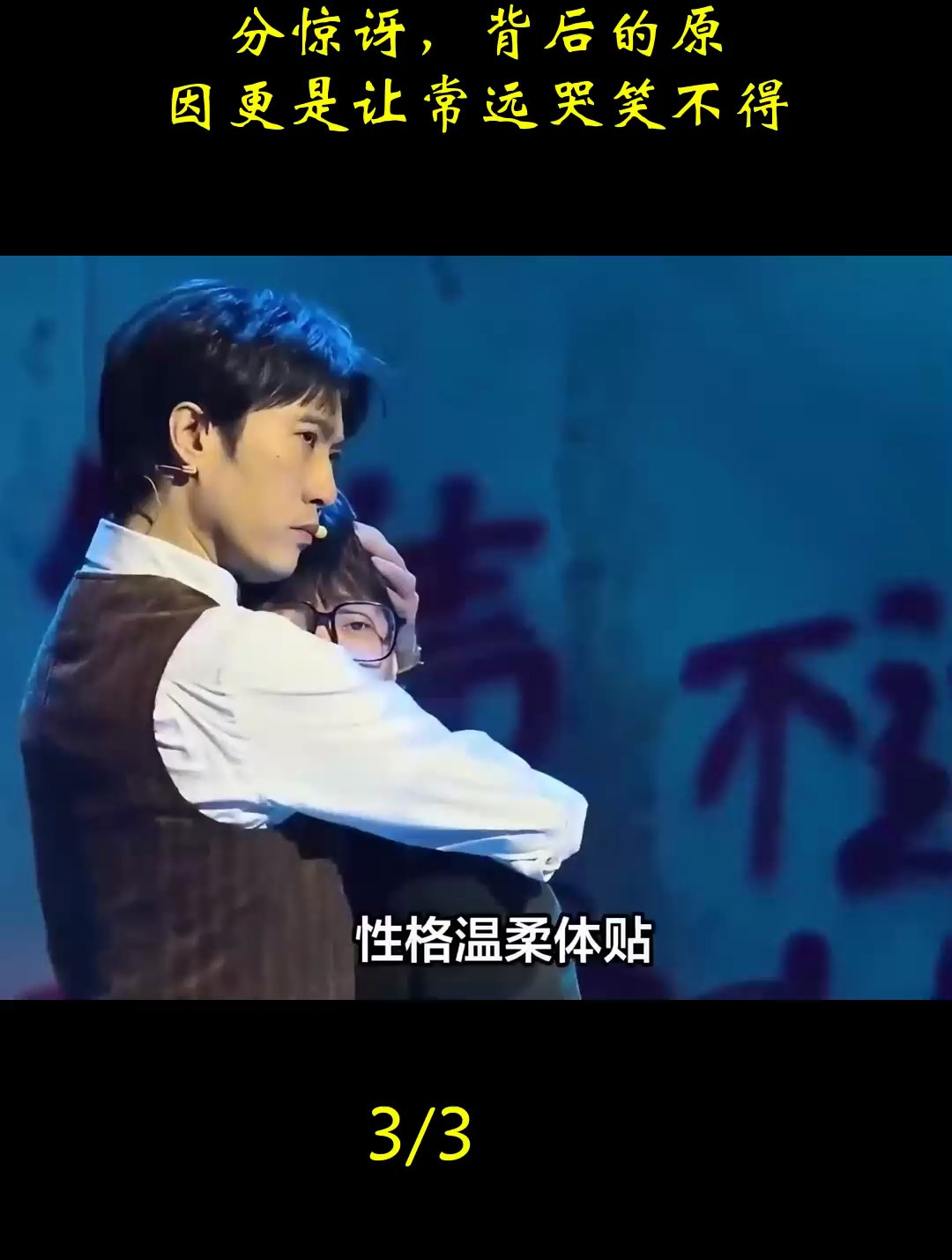 常远女朋友看到他身份证十分惊讶,背后的原因更是让常远哭笑不得