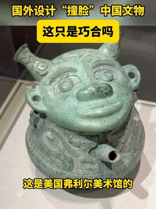 青铜人面盉撞脸怪物史莱克