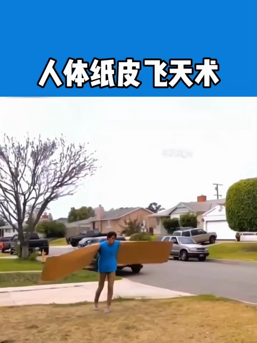 非常有意思的悬浮术!学会这招太帅了 魔术教学 新知创作人-度小视