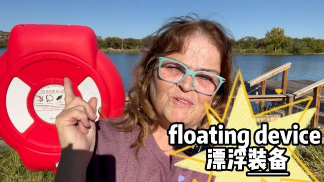 [图]floating device是什么意思