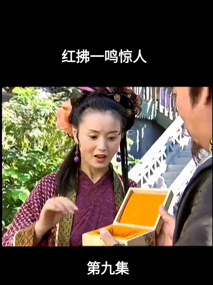 爱情宝典:红佛一鸣惊人