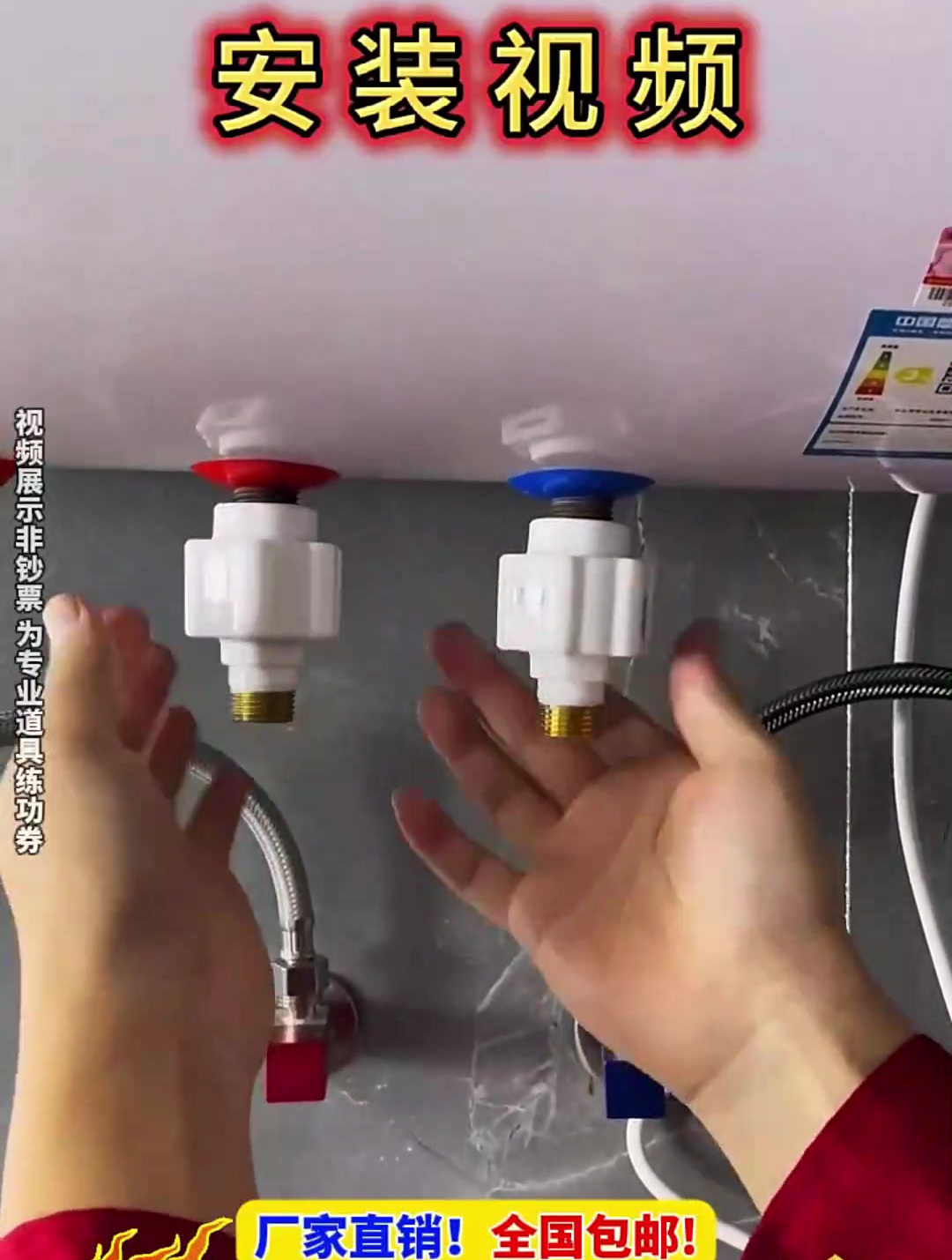 电热水器防电墙通用防电一体铜头防电墙太阳能6层加厚防漏电