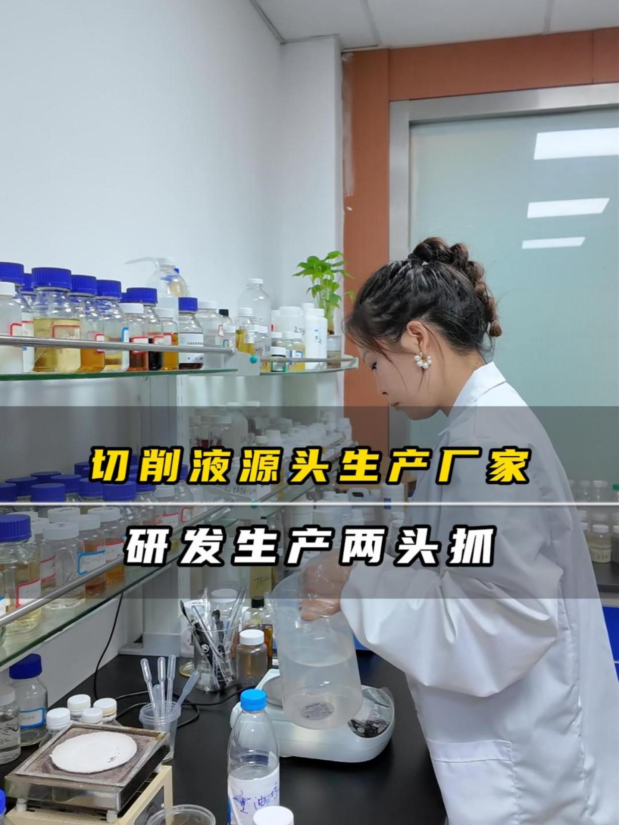 切削液源头生产厂家,研发生产两头抓