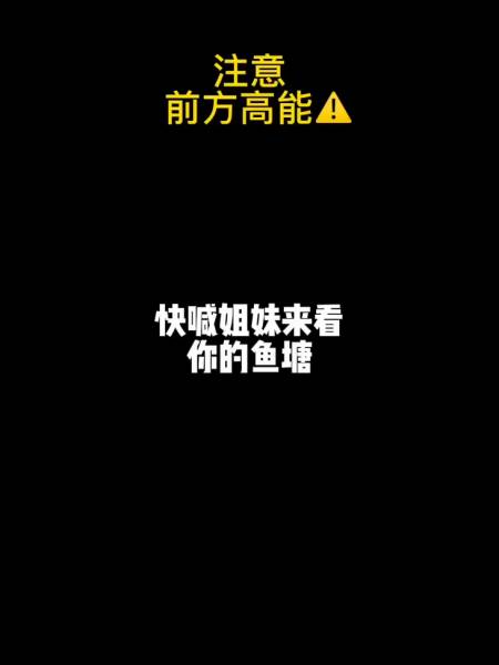姐姐的鱼塘还养鱼嘛03这谁顶得住啊你是凭实力刷到的