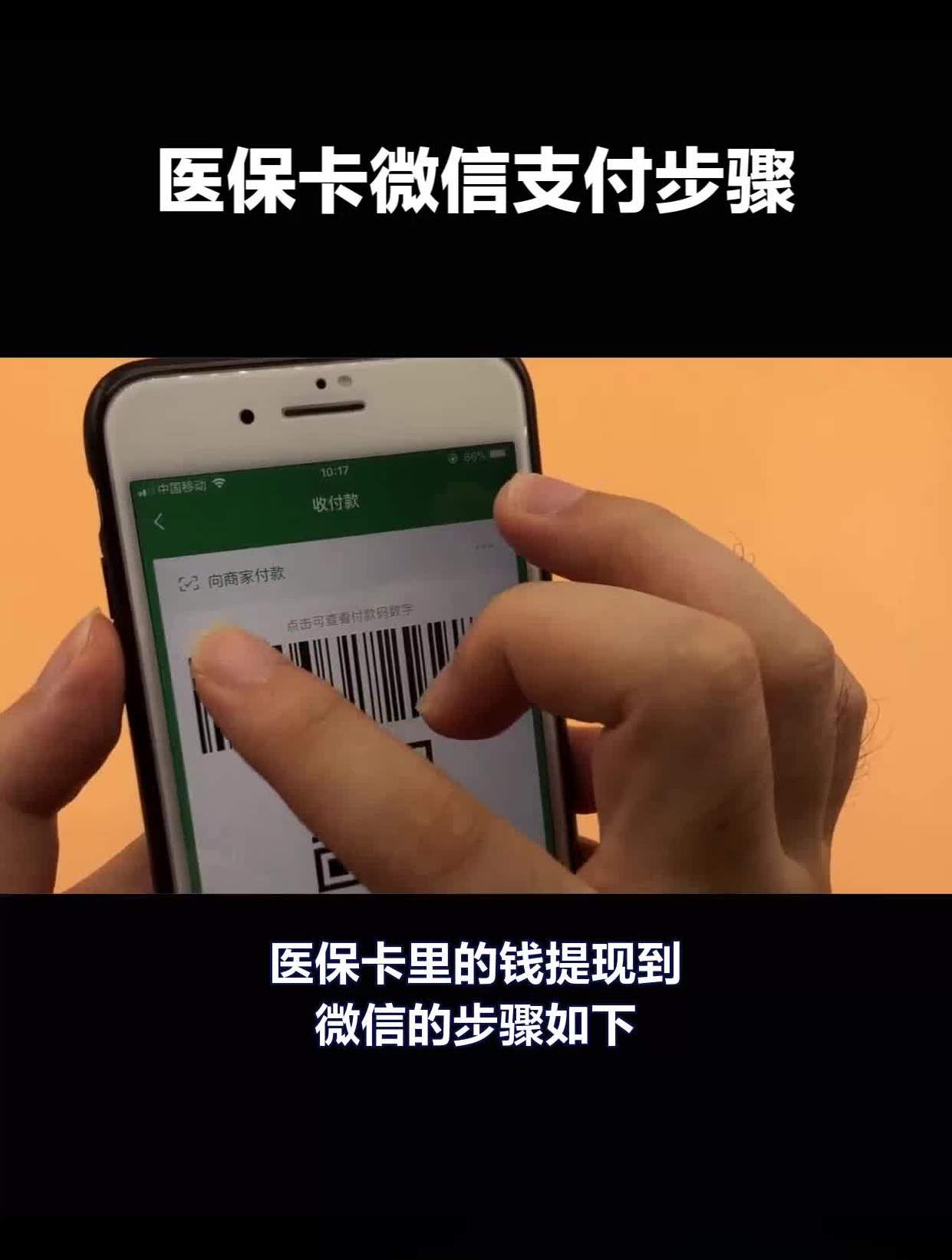 锡林郭勒盟最新的医保卡怎么绑到微信上面方法分享(锡林郭勒盟医保卡怎么和微信绑定教程)