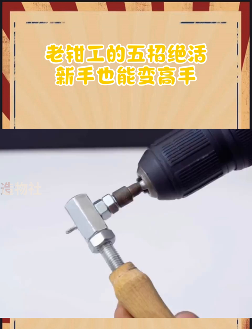 水口钳打磨教程图片