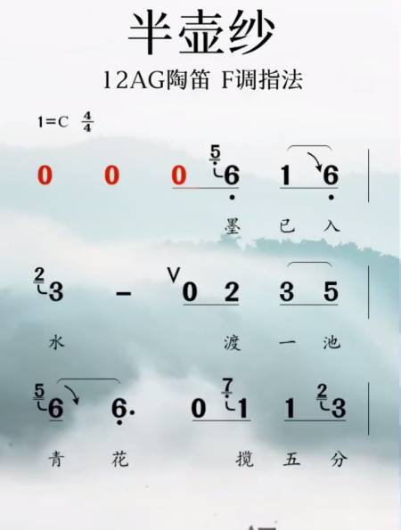 《半壶纱》陶笛演奏欣赏,陶笛,陶笛演奏,陶笛教学-度小视