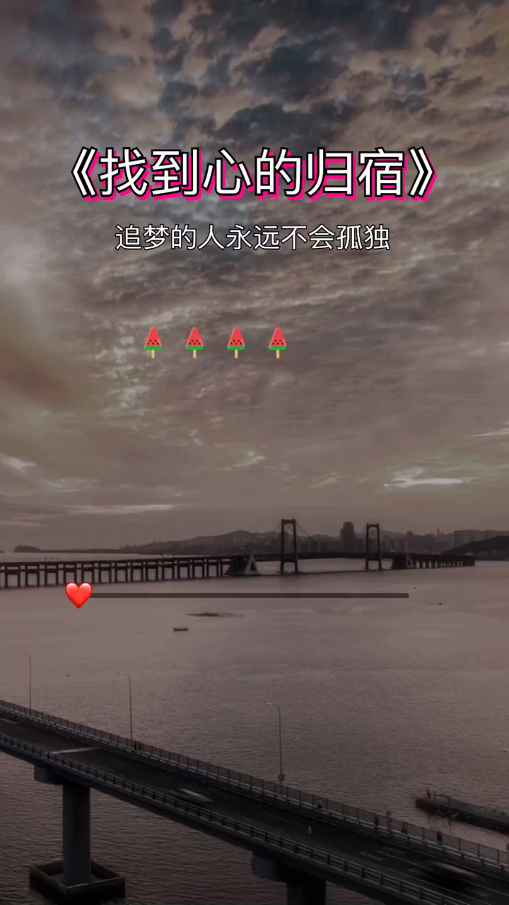 找到心的归宿正能量歌曲热歌推荐百听不厌