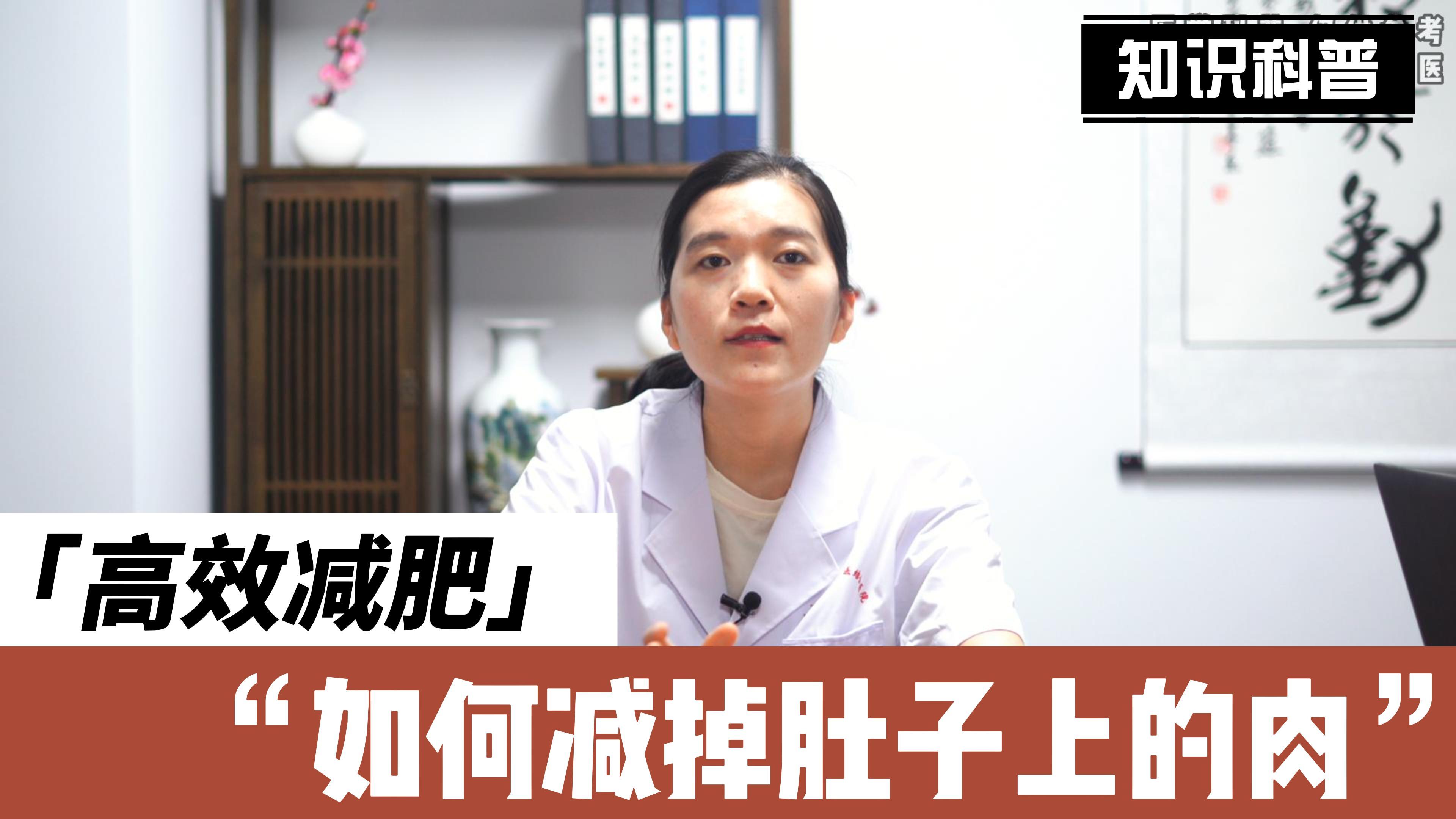 肚子大的女性来看看了,如何减掉肚子上的肉呢
