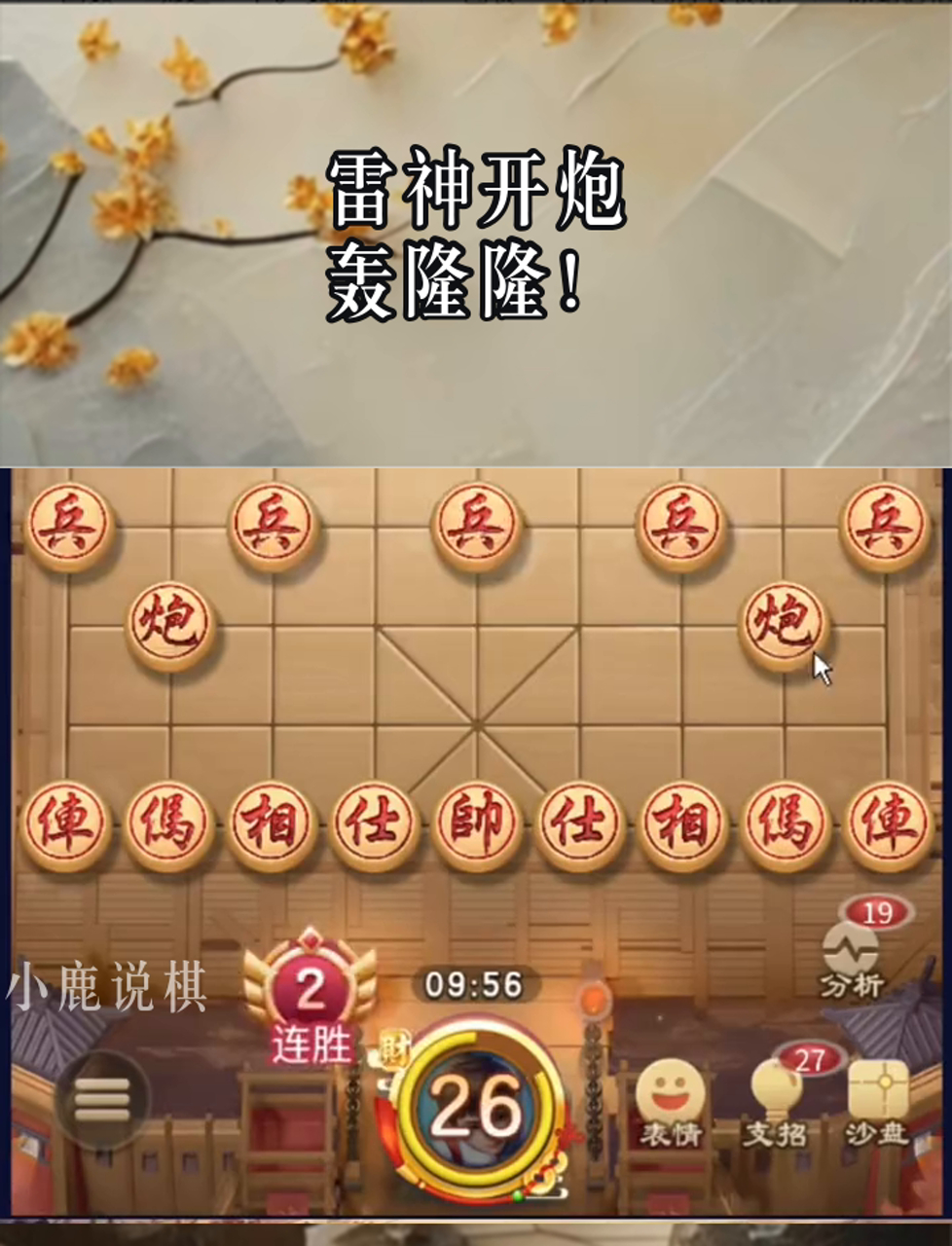 雷神开炮,轰隆隆!