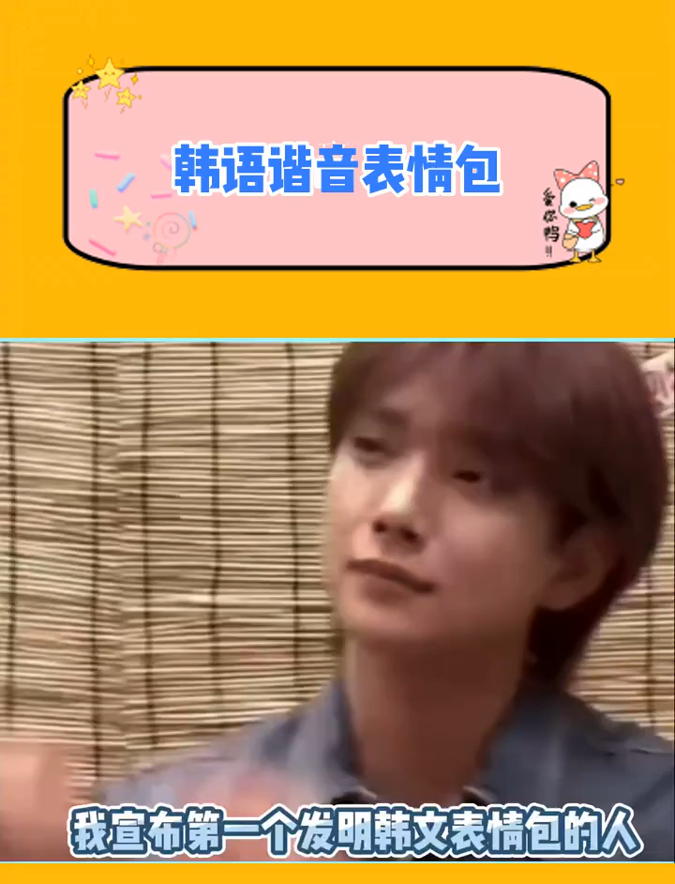 我宣布第一个发明韩文表情包的人,真是个天才!