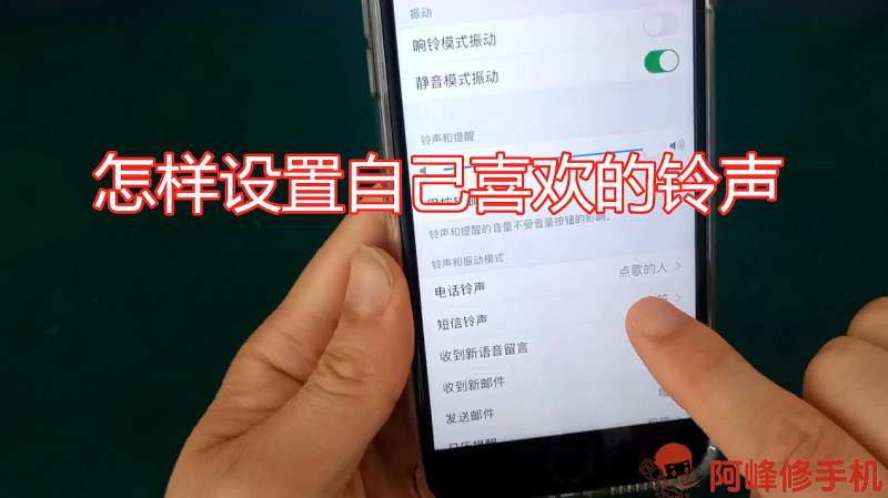 苹果手机怎样设置自己喜欢的铃声,手机店老板教你方法,记得收藏