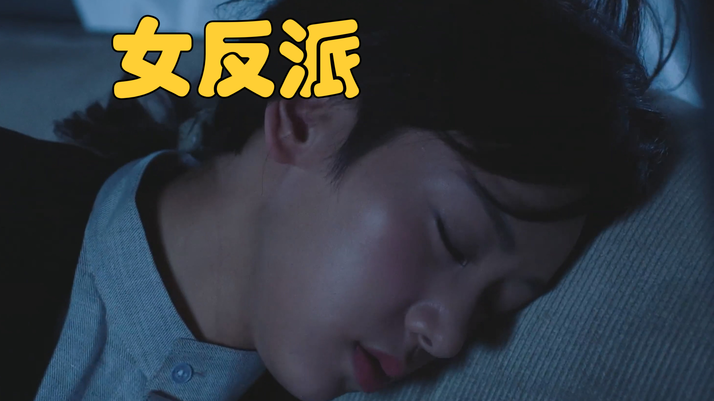 美女反派杀手以为胜券在握,不料对方技高一筹