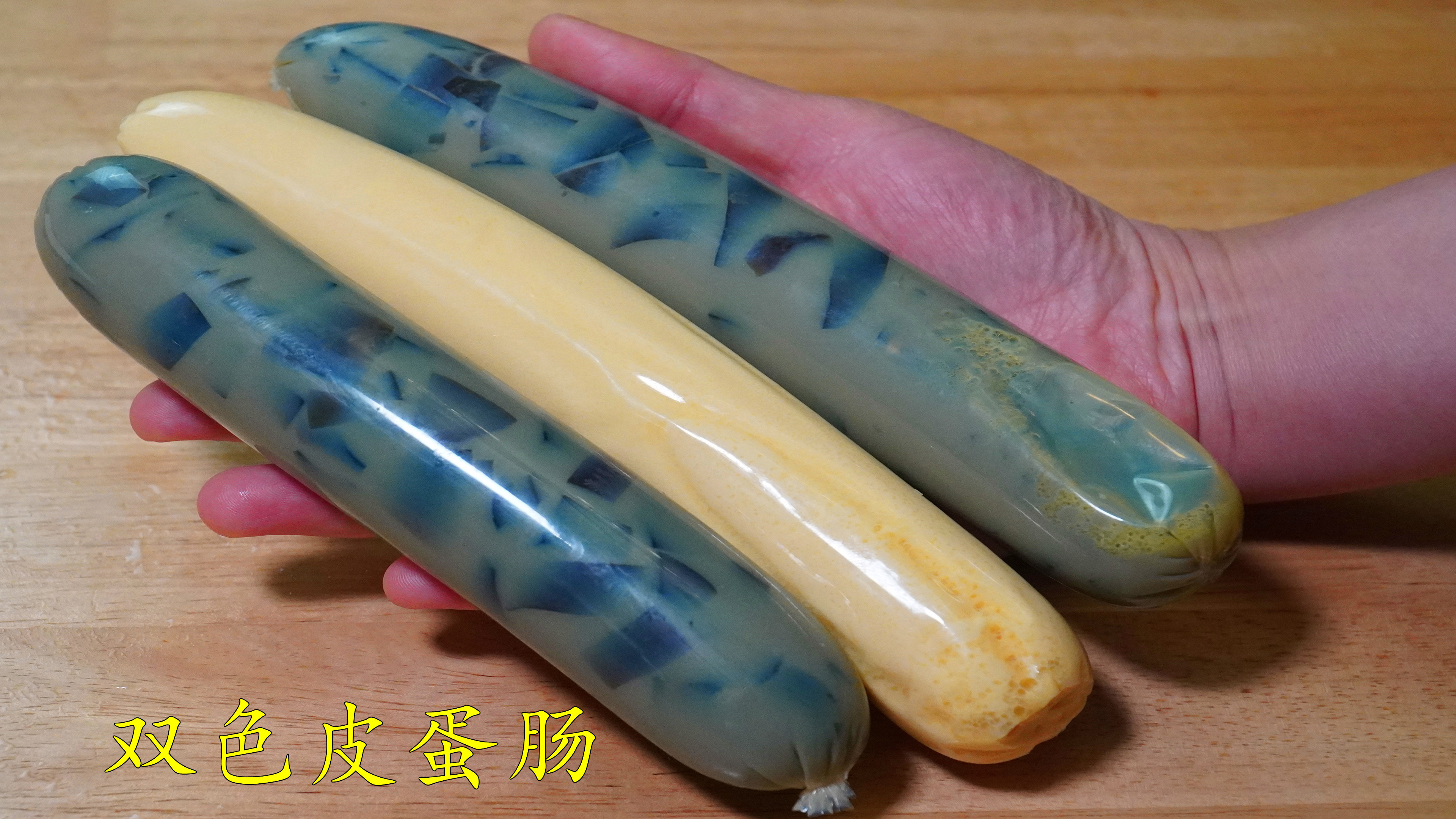家里吃不完的皮蛋别再丢掉,教你做成双色皮蛋肠,好看又好吃