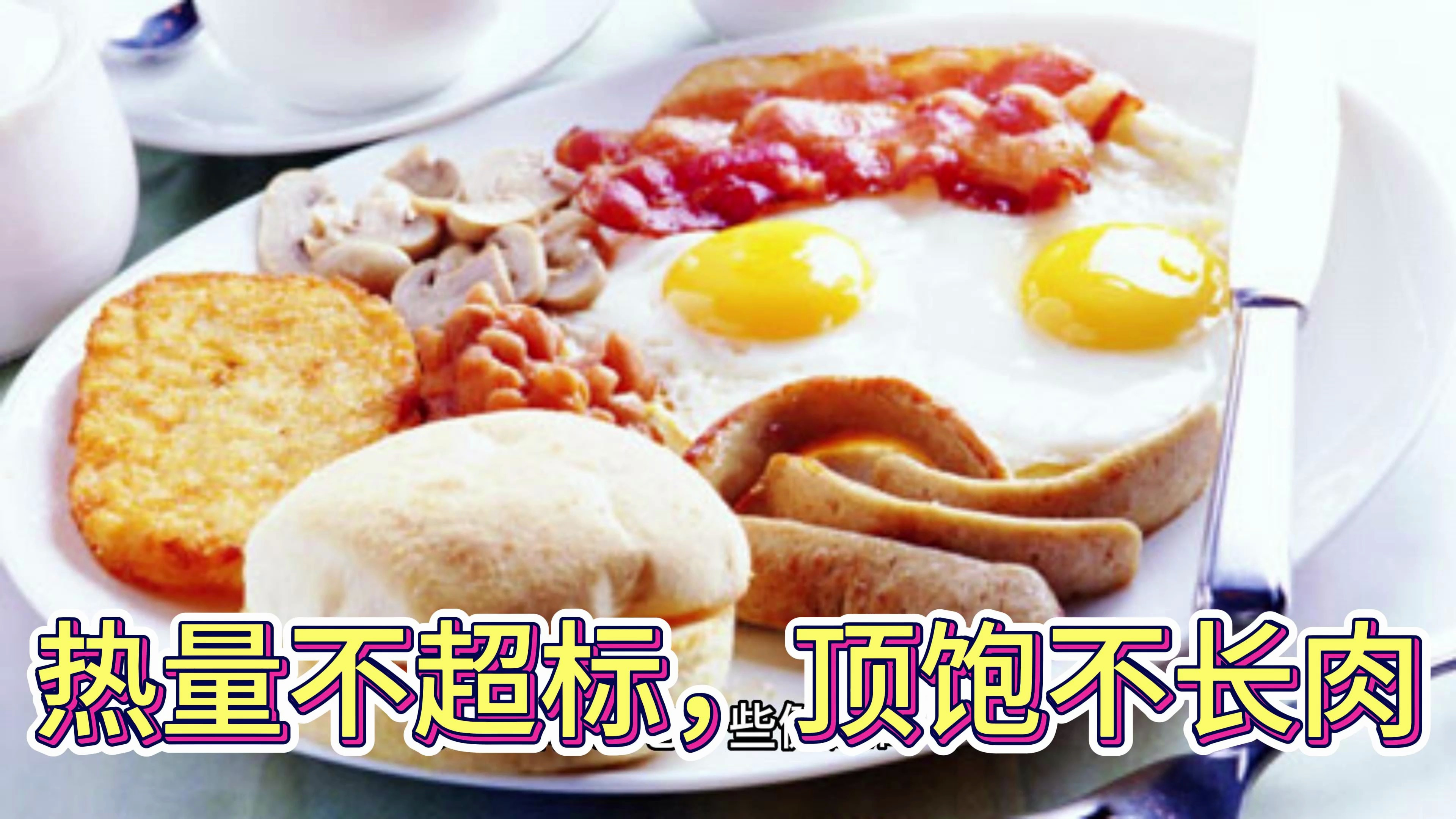 早餐选择这八种粗粮,热量不超标,顶饱不长肉