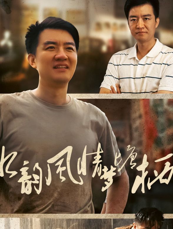 水韵风情梦塘栖