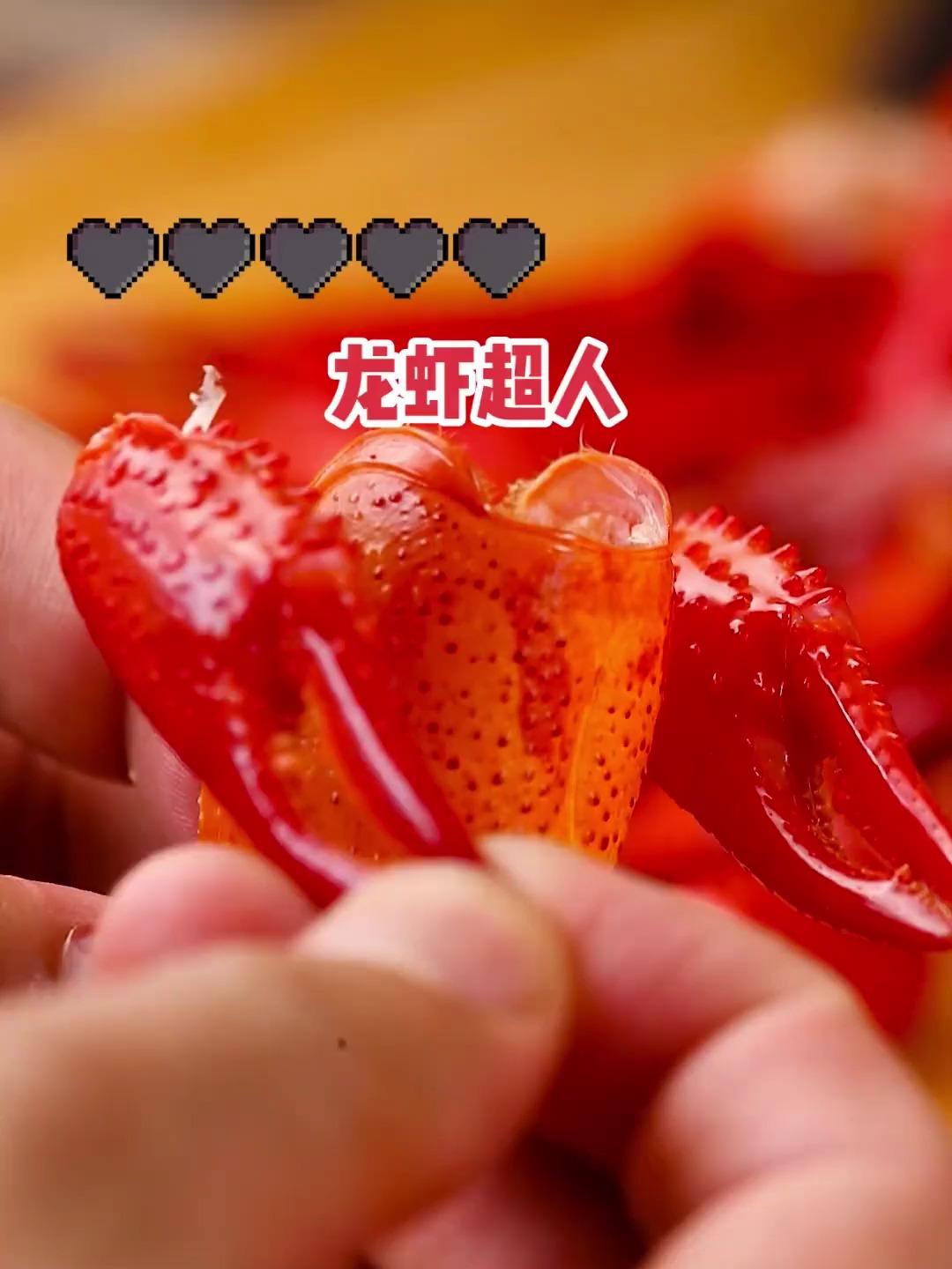 可能是吃小龙虾的至高境界,快艾特买不起高达的朋友!