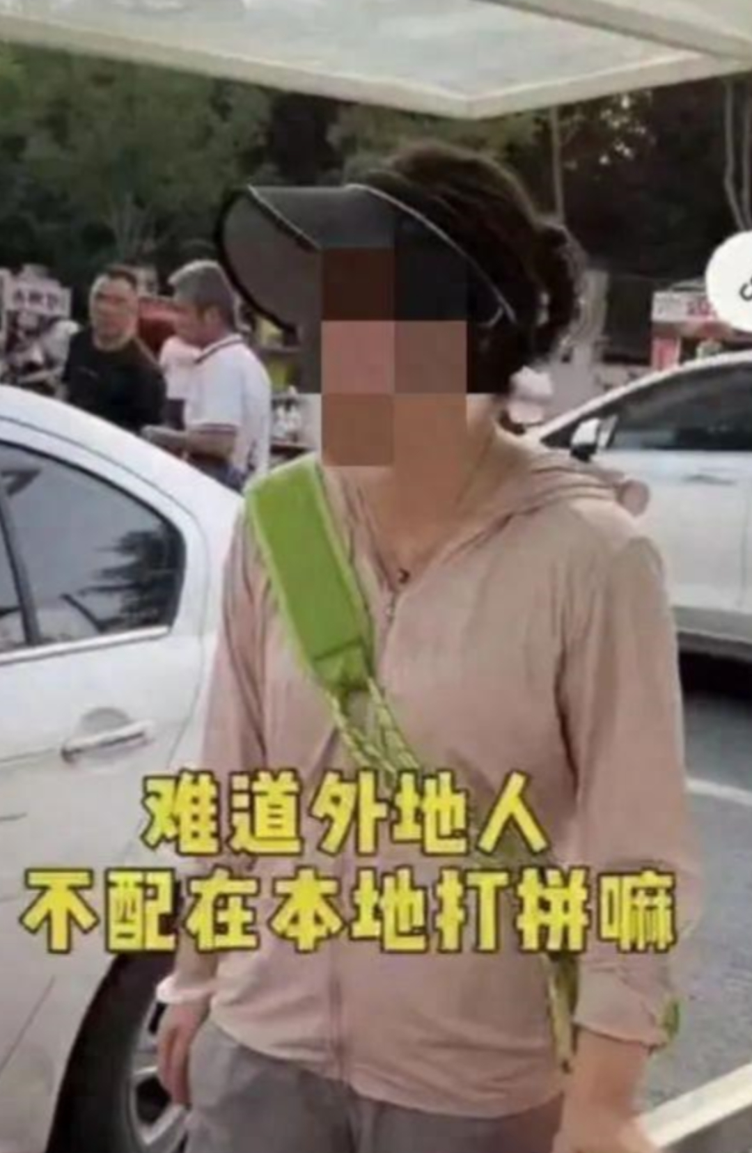 女子摆摊被欺负称"外地人低人一等?警方通报:系女主播摆拍