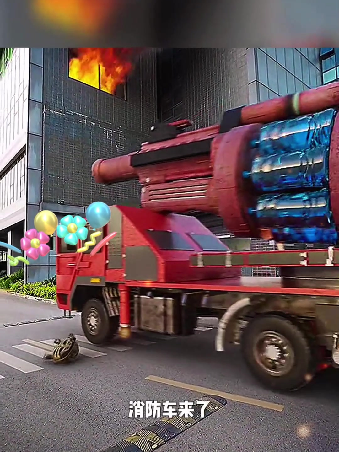 奇葩消防车,水枪灭火