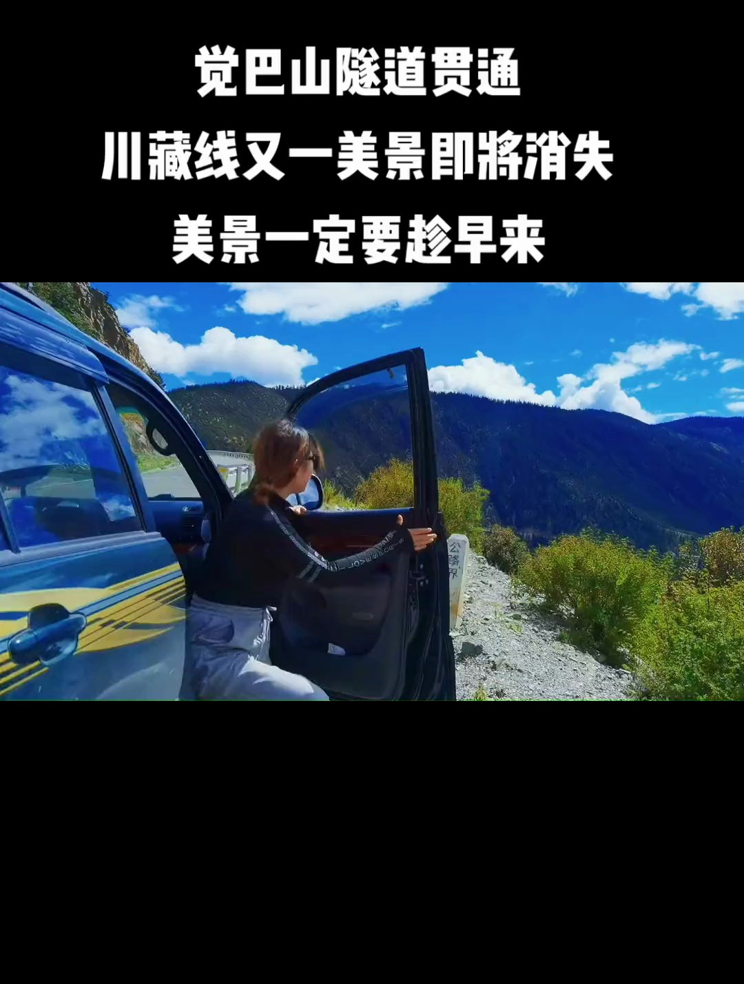 觉巴山隧道已全面贯通曾经的天险觉巴山将成为过去
