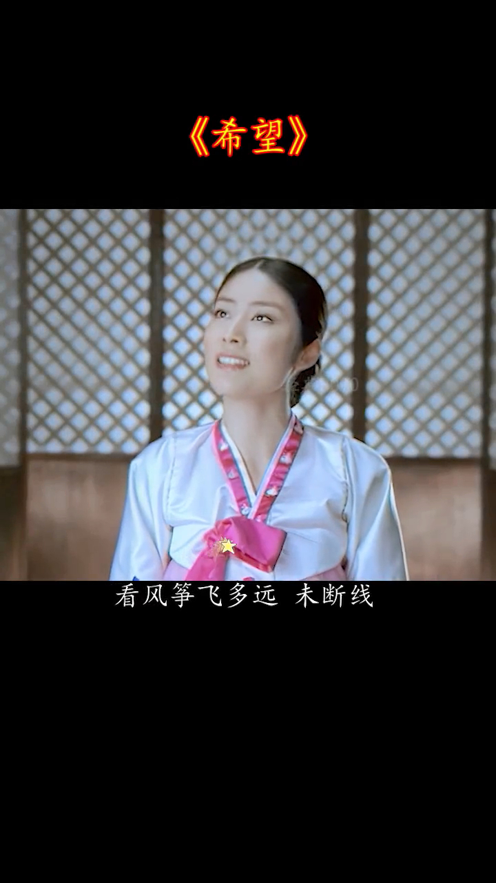 那些年我们追过的大长今希望粤语版陈慧琳